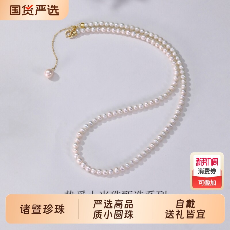 诸暨淡水珍珠项链女18K金正圆baby珠锁骨链气质百搭颈链节日礼