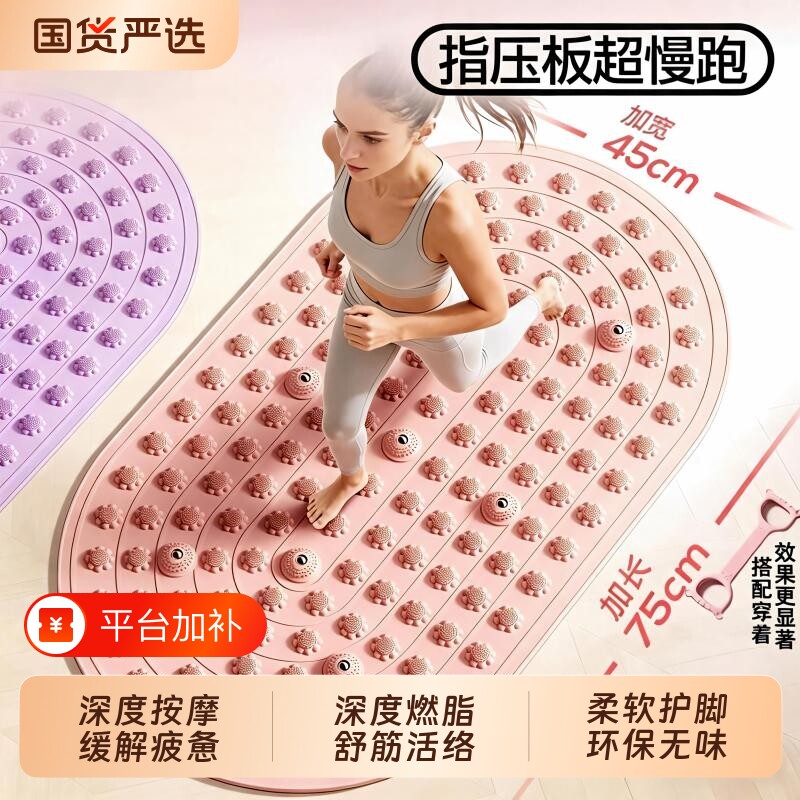 液态软硅胶指压板超慢跑减肥足底按摩垫脚踩足底按摩脚垫趾压板