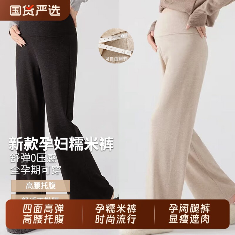 孕妇阔腿裤春秋冬外穿糯米裤宽松大码休闲加绒加厚打底裤子秋冬装