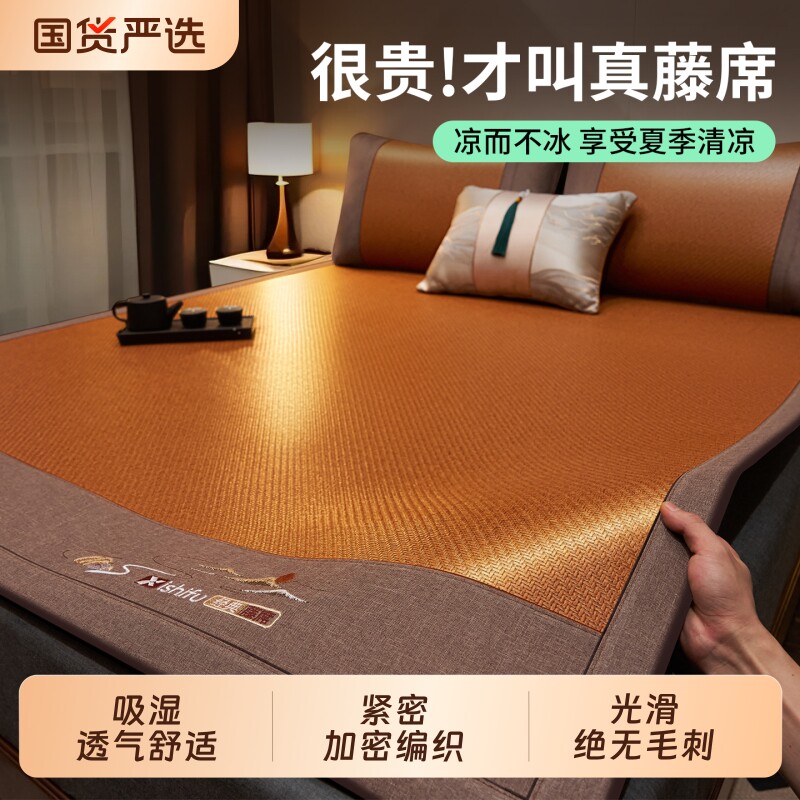 凉席藤席2026新款夏天席子冰丝席凉垫家用可折叠夏季凉席垫床笠款