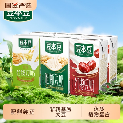 豆本豆唯甄豆奶250ml*6盒/24盒