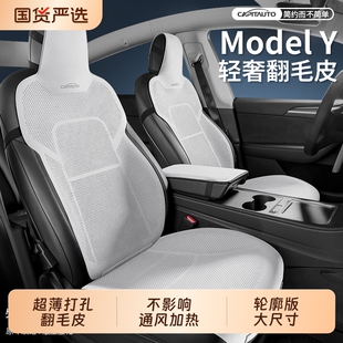 适用于特斯拉Y汽车坐垫夏季 通用座椅套ModelY女座垫车内 通风四季