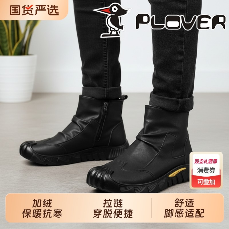 2025年新款啄木鸟加绒高帮拉链靴冬季男士复古风舒适百搭保暖靴