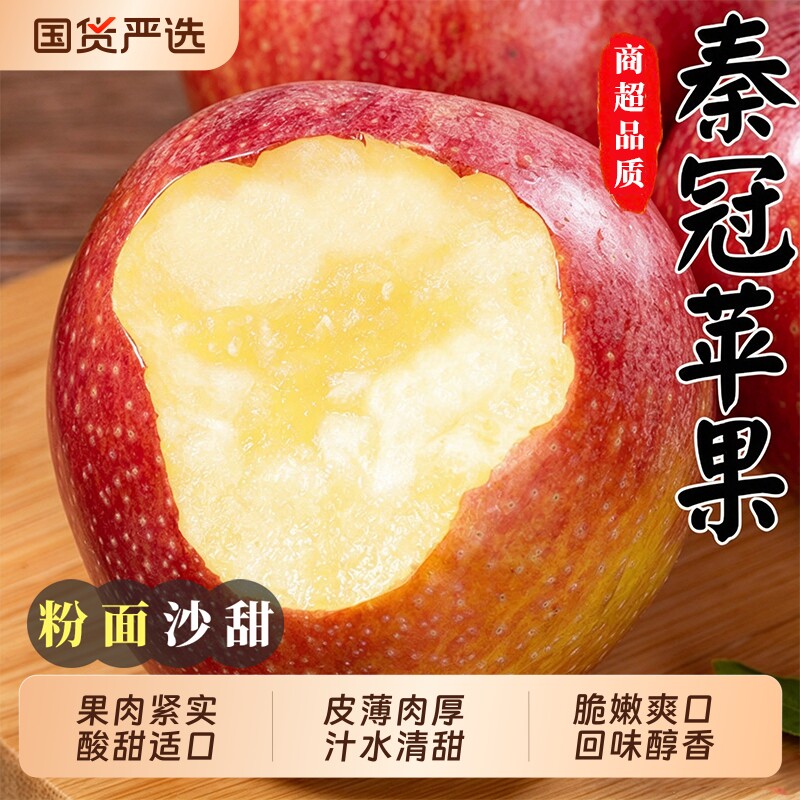 陕西秦冠苹果新鲜当季整箱萍果沙甜丑苹果包邮红苹果散装应季水果