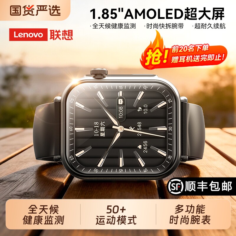 联想/Lenovo智能手表WatchFit运动跑步蓝牙通话心率睡眠健康监测手环微信方形防水时尚版兼容表带血氧腕表