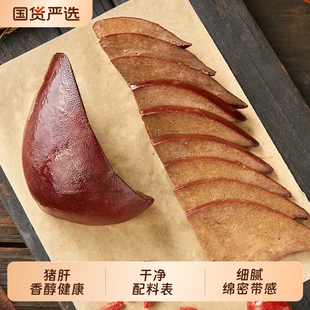 小石头猪肝开袋即食卤味追剧零食健身食品猪肉熟食下酒菜休闲解馋
