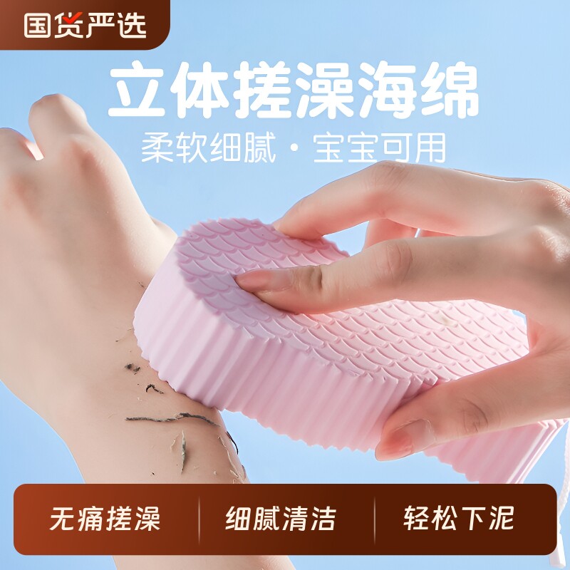 儿童搓澡神器无痛宝宝搓澡海绵										
