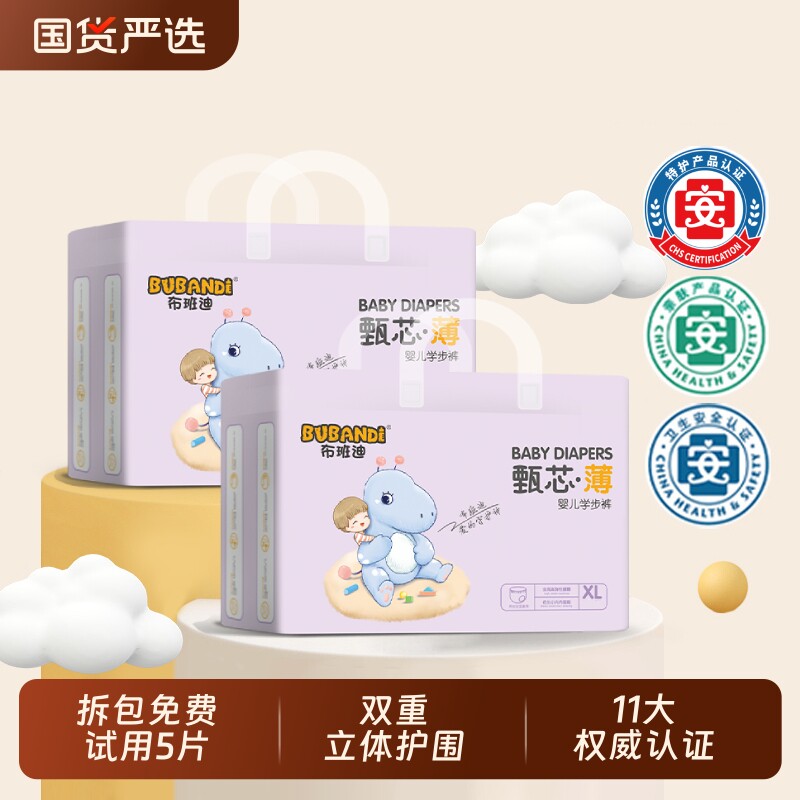 布班迪超薄透气纸尿裤婴儿拉拉裤xl新生儿s尿不湿男女宝宝专用3x