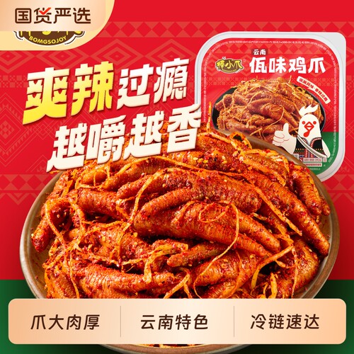 棒小爪佤味鸡爪500克/盒正宗云南瓦味鸡脚香辣有嚼劲零食休闲食品