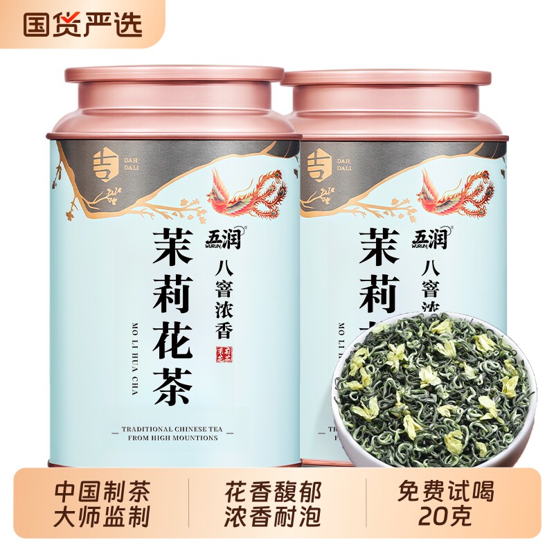 茉莉花茶特级2026新茶浓香型横县绿茶叶冷泡花茶自己喝送礼盒罐装