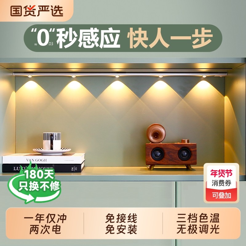 人体感应灯小山丘LED灯带充电磁吸无线自粘鞋柜灯条玄关入户门,家装灯饰光源,橱柜灯,淘宝优惠券,粉丝福利购,淘宝优惠卷
