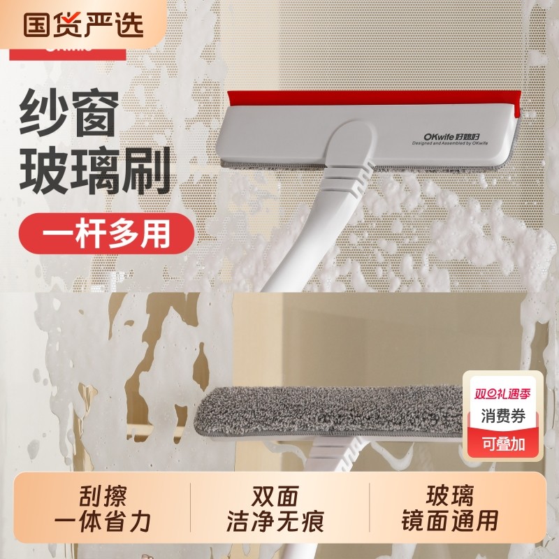 好媳妇纱窗刷免拆洗金刚网玻璃擦家用窗户保洁专用清洁工具玻璃刮