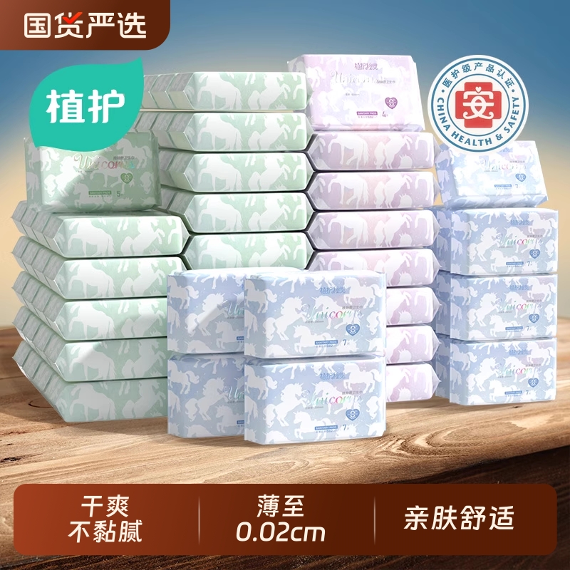 植护医护级卫生巾日夜用组合装