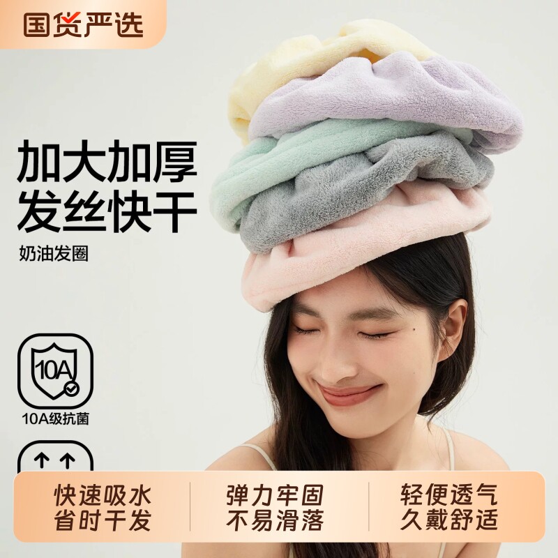 干发圈超强吸水女护发不伤发速干加大加厚包头巾2026新款发圈