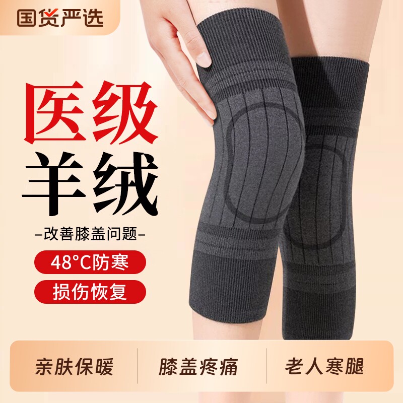 医羊绒护膝盖半月板关节保护套保暖老寒腿损伤防寒护腿套加长