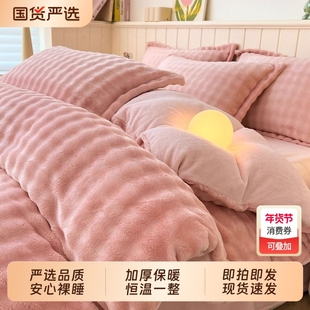 加厚牛奶绒珊瑚绒床上四件套加绒法兰绒儿童床单被套三件套秋冬季
