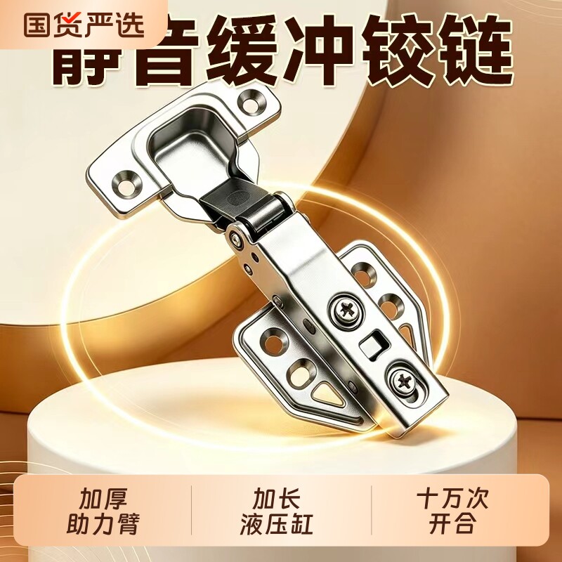 柜门合页橱柜门铰链304不锈钢加厚液压静音缓冲弹簧阻尼飞机门铰