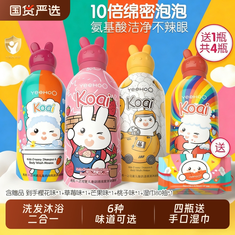 英氏儿童沐浴露洗发二合一婴儿宝宝洗发沐浴露泡泡浴小奶泡慕斯