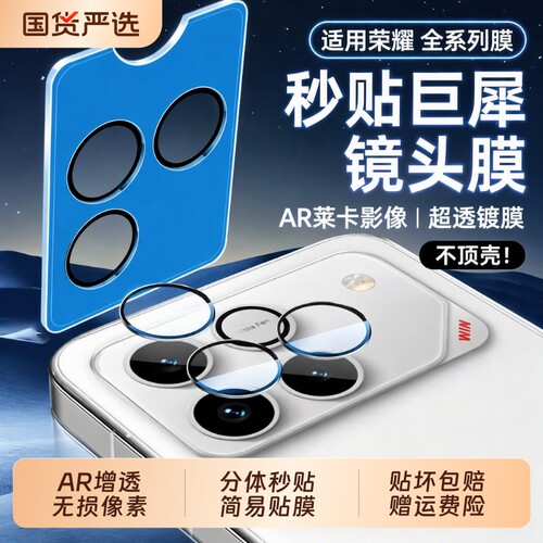 适用荣耀600镜头winrt膜500pro手机钢化高清Honor400后置摄像头全包贴膜400pro相机保护win防爆玻璃反射吸附
