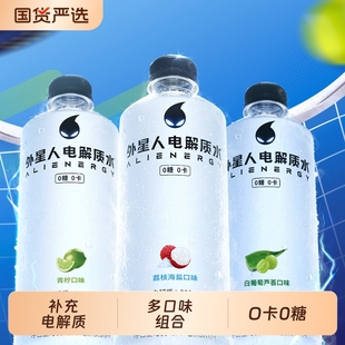 外星人电解质水组合无糖运动饮料500ml*12瓶整箱0糖维生素荔枝