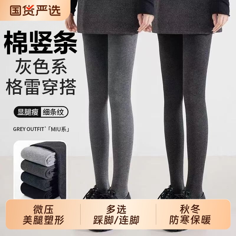 灰色打底裤女秋冬季加绒加厚显瘦保暖外穿格雷连裤袜黑丝黑色塑形