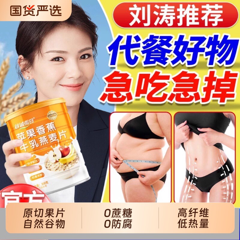 苹果香蕉牛乳燕麦片早餐即食无糖海盐咸味燕麦片官方旗舰正品原味