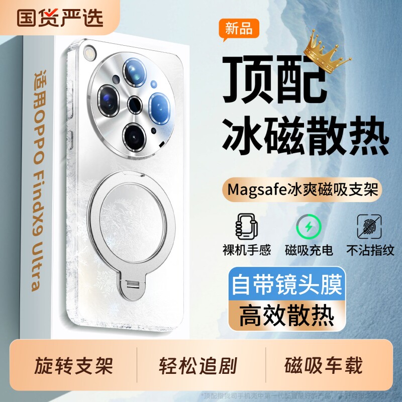 适用oppofindX9ultra手机壳新图片
