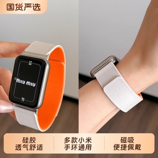适用小米手环9pro表带8Pro手表腕带7皮纹硅胶磁吸夏季 高级透气女生 智能运动八九代红米Watch5替换带男新款