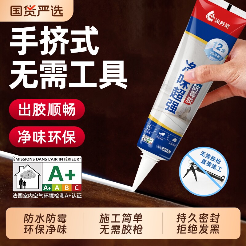 玻璃胶防水防霉厨卫封边硅胶强力美容胶透明马桶密封结构打胶神器