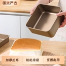 古早蛋糕家用模具磨具烤箱烤盘6用8烘焙面包专用方形烘培工具饼干