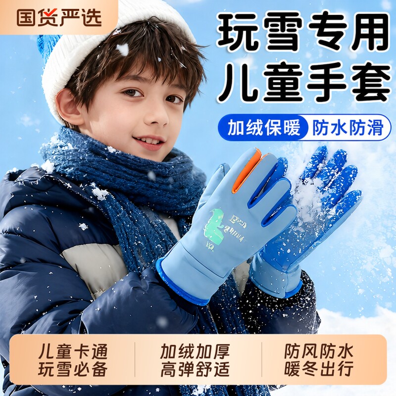全网爆款孩子超喜欢的手套图片