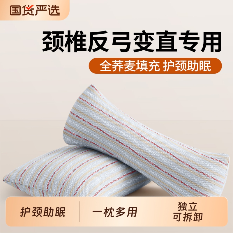 枕头荞麦壳三角连体枕护颈椎助睡眠牵引枕成人组合枕芯全荞麦侧睡