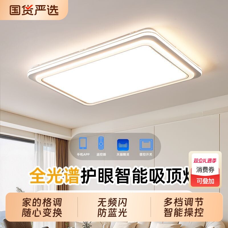 2025新款吸顶灯客厅主灯现代简约大气护眼绿源卧室灯具儿童房家用