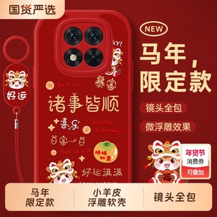 适用红米note15pro手机壳14por+十全包RedmiNote13小米Redmi外壳12turbo保护套11tpro马年noto10新款9男女5G