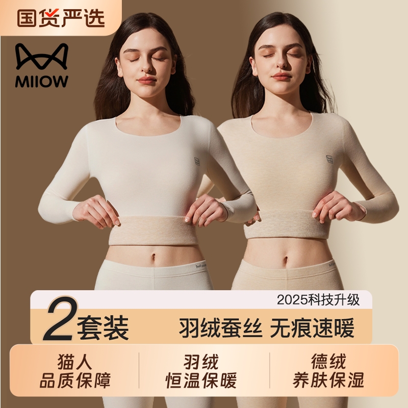 猫人保暖内衣女加绒加厚德发热