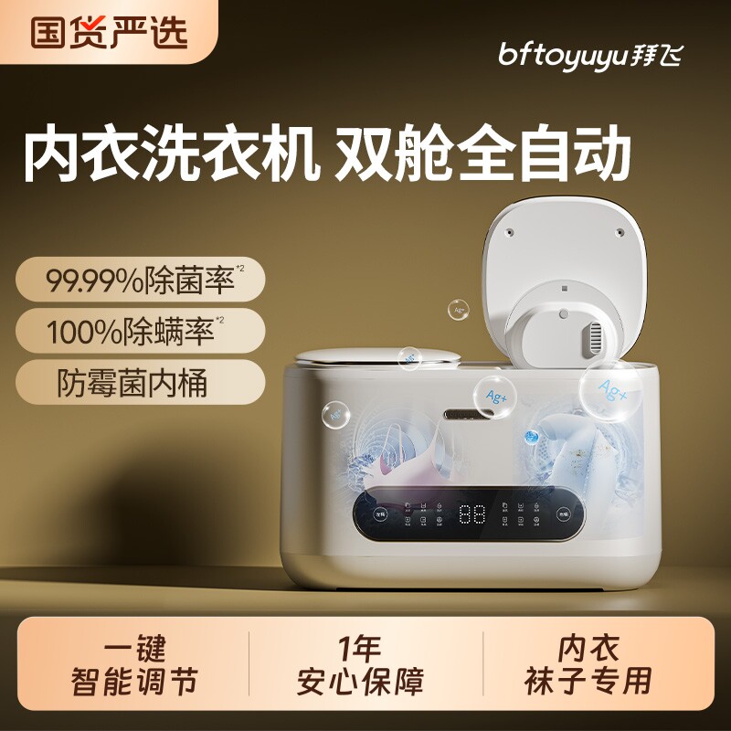 内裤袜子二合一洗衣机双仓迷你小型全自动袜子清洗机洗烘脱一体机