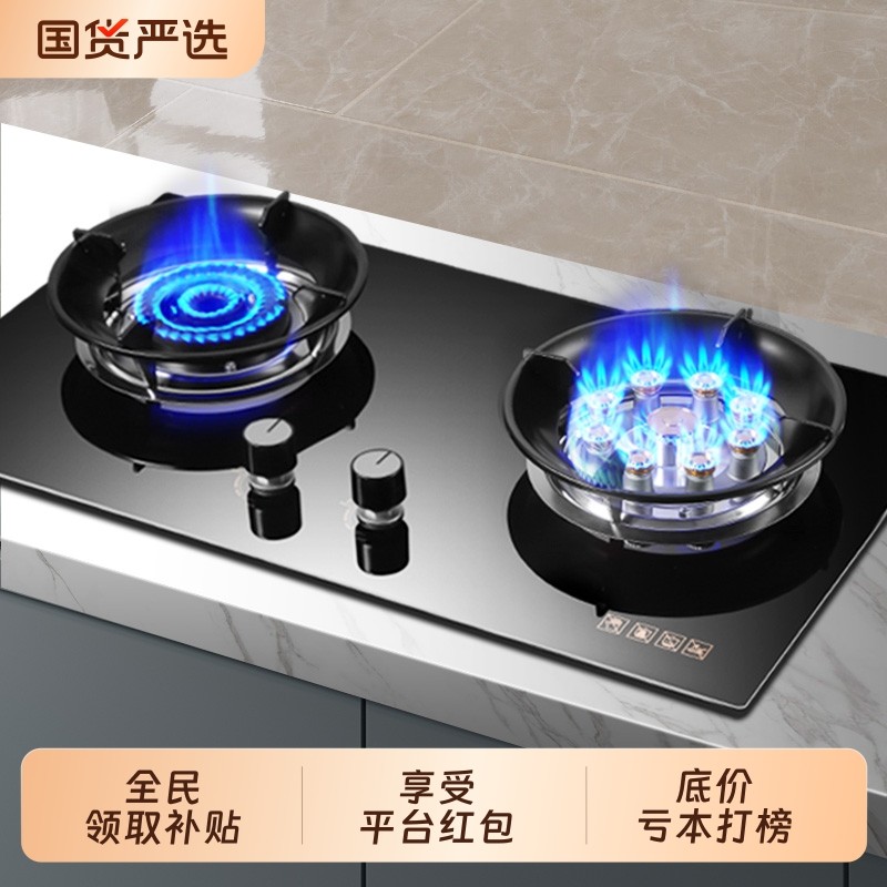 荣事达煤气灶双灶家用天然气燃气灶台嵌入式液化气猛火人工灶具,大家电,燃气灶,淘宝优惠券,粉丝福利购,淘宝优惠卷