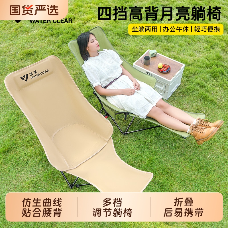 户外折叠躺椅月亮椅便携露营椅多档可调节坐躺两用午休椅露营装备
