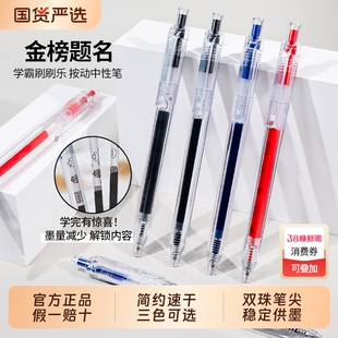 一木林学霸刷刷乐按动中性笔刷题笔cs笔头学生考试专用黑色笔高颜值ins风速干碳素笔黑笔芯圆珠笔签字笔红笔