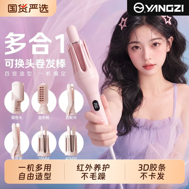 全自动卷发棒多合一32mm图片
