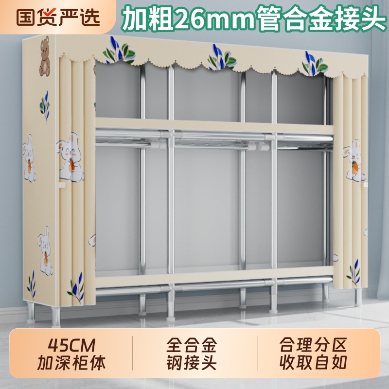 26MM全钢架简易衣柜加厚布衣柜