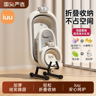 IUU婴儿洗澡盆浴室放盆架置物架卫生间脸盆收纳架落宝宝折叠浴盆