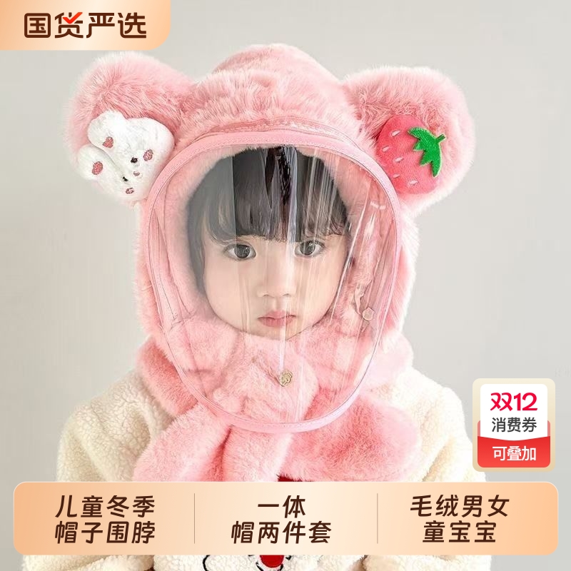 儿童冬季帽子围脖一体帽两件套婴儿可爱毛绒男女童宝宝保暖护耳厚