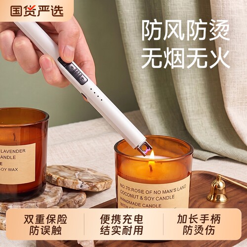 【充电式点火器】家用长手柄火机