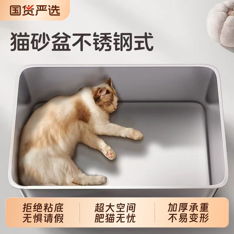 不锈钢猫砂盆超大号开放式猫沙盆耐抓防外溅猫屎盆猫厕所宠物用品