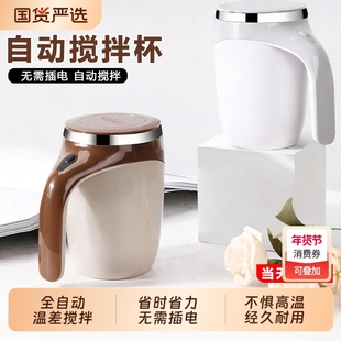 全自动搅拌杯充电款水杯电动咖啡杯牛奶旋转磁力杯子保温食品级