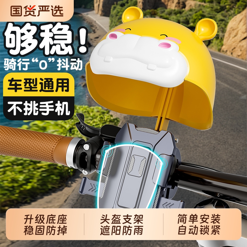 电动车手机架支架防震固定防抖山地车骑行导航单车自行车2025新款