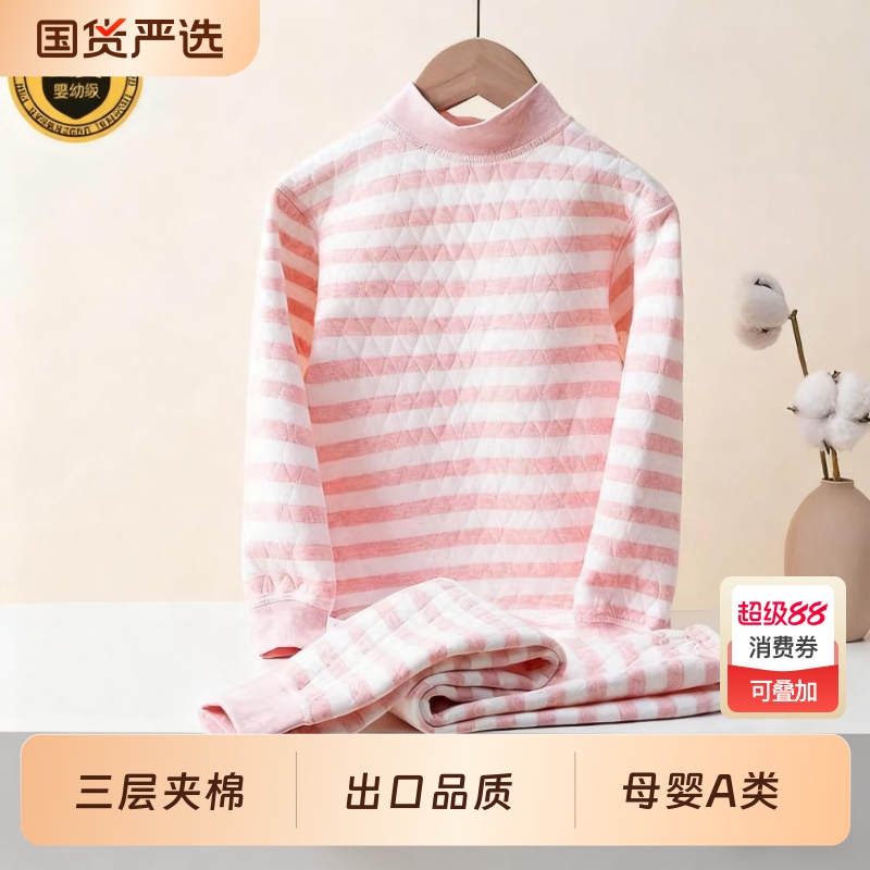 出口品质儿童保暖内衣套装三层夹棉男女童秋衣秋裤中大童冬季加厚