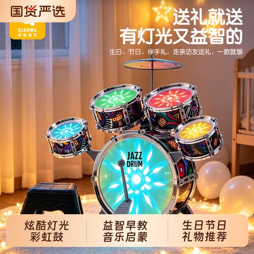【热销爆款】俏娃宝贝儿童架子鼓