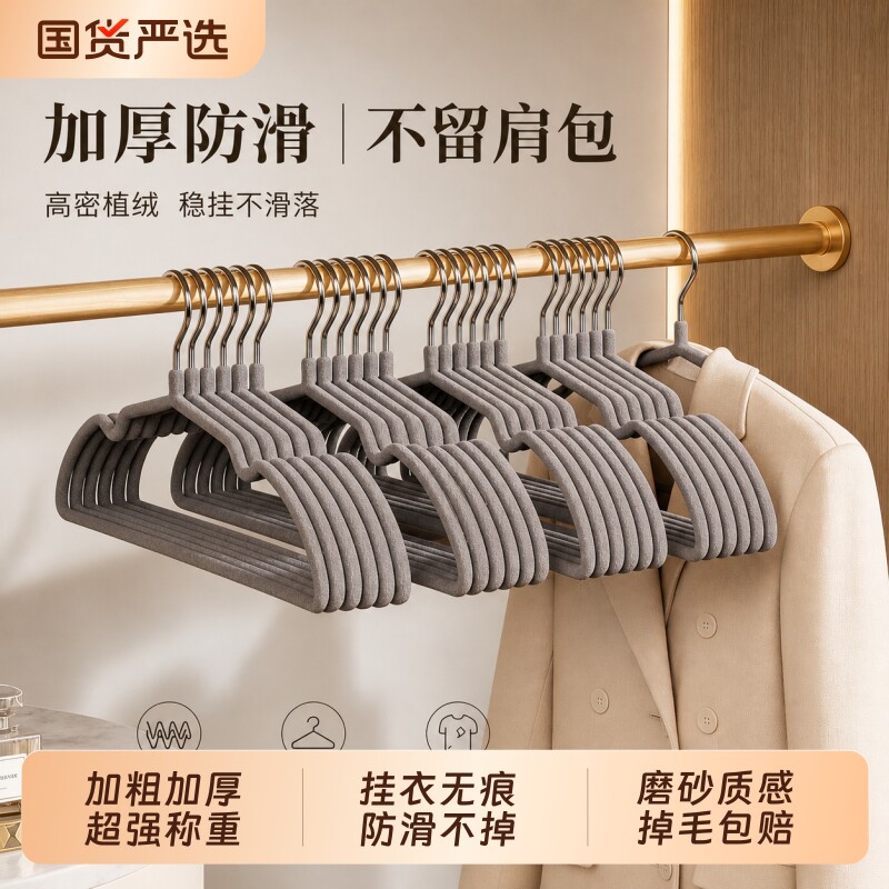 加粗衣架磨砂晾衣架家用挂衣撑子宿舍用学生无痕植绒衣架防滑晒衣